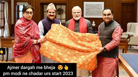 Ajmer Sharif Dargah Me Pesh Hue Pm Modi Ki Chadar Urs Start 2023 Kab Se