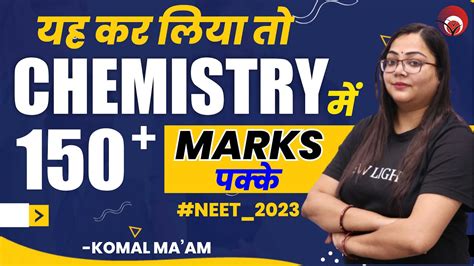 Chemistry Marks New Light Neet Komal