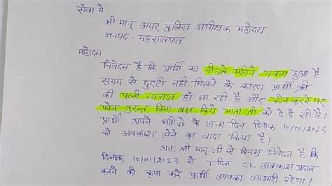 “बीबी बार बार काट रही है फोन महीने भर पहले हुई है शादी मनाने जाना है