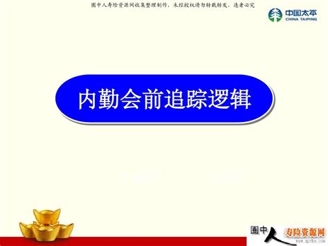 11627295188产说会会前会后追踪逻辑11页word文档在线阅读与下载无忧文档