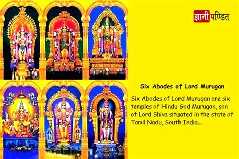 मरगन करतकय क छ मदर Arupadai Veedu Six Abodes of Murugan