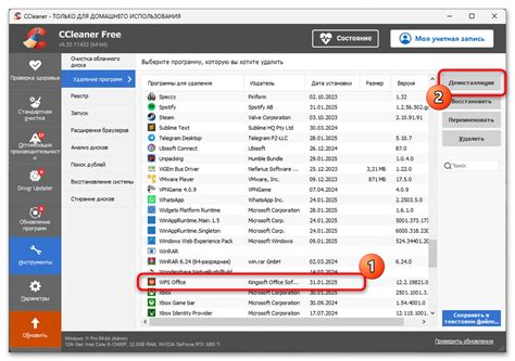 Как удалить WPS Office