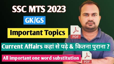 SSC MTS 2023 Last Time GK GS Strategy Important Topics One Word