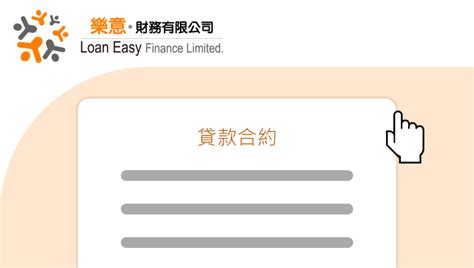 loan easy finance limited