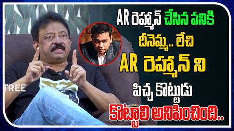 Ram Gopal Varma Sensational Comments On Music Director Ar Rehman