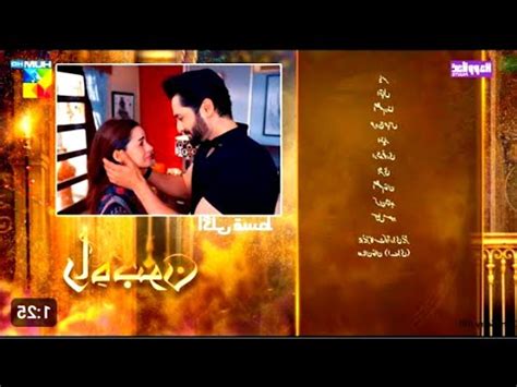 Rah E Junoon Episode Teaser Review Rah E Junoon Episode Promo