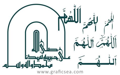 Allah Humma Salay Alah Darood Shareef Calligraphy Free Graficsea