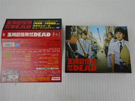 玉川区役所 Of The Dead Dvd Box★東宝★広瀬アリス 高橋努 片桐仁 林遣都★dvd★中古★Δg74の落札情報詳細