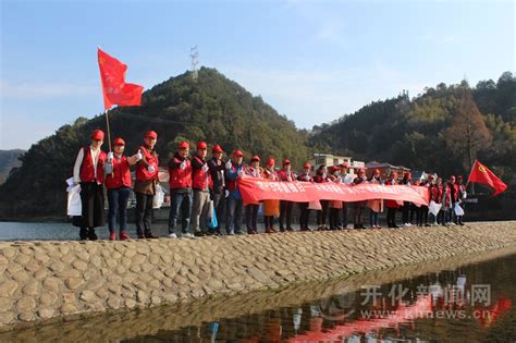 开化县芹阳办事处团员青年开展巡河护河行动 开化新闻网