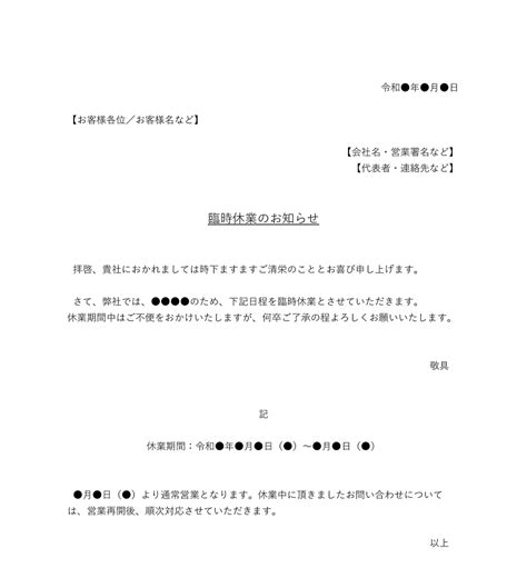 【編集して使える】臨時休業のお知らせ・無料excelテンプレート～印刷・掲示用・期間指定・ヨコ～ Plusプロジェクトマネージャーオフィシャルページ