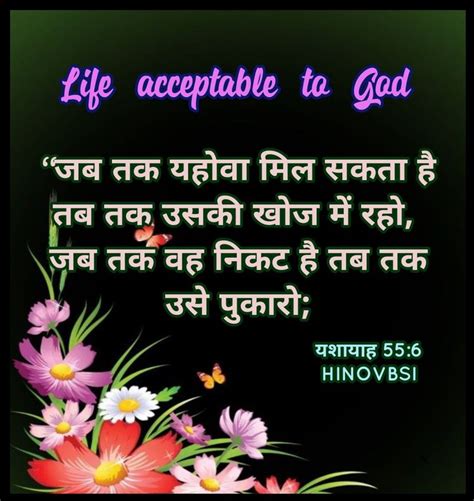 Pin By Mohun Brijmohun On Bible Hindi Quotes In Hindi Quotes