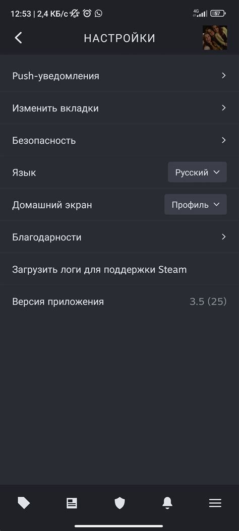 Ответы Mail: Как поменять язык в приложении стим?