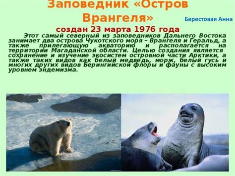 Объекты Всемирного наследия в России и в мире. Урок окружающего мира ...