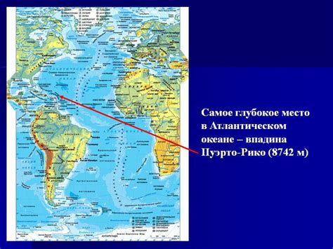 ОБОЗНАЧЬ на контурной карте самый глубоководный желоб атлантического ...