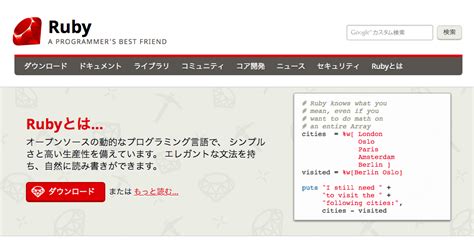プログラミング言語Ruby ルビー とは基礎知識や学習法を解説 プログラミングスクールならテックキャンプ