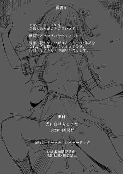 Inu Ni Makechimatta Nhentai Hentai Doujinshi And Manga