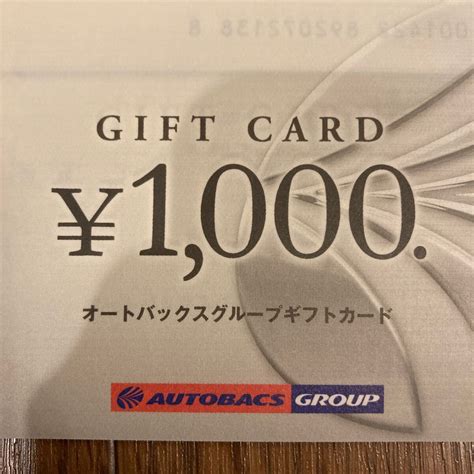 Yahooオークション 送料無料 オートバックス ギフトカード 15000円