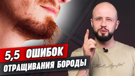 Как отрастить бороду и правильно ухаживать за ней Youtube