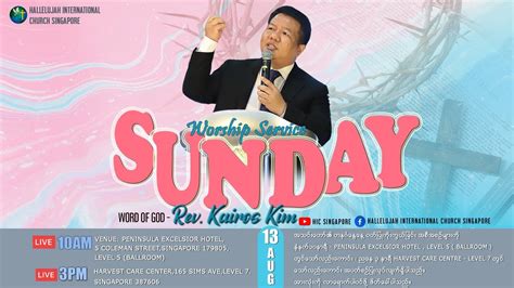 SUNDAY WORSHIP SERVICE HIC SINGAPORE YouTube