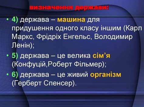 Поняття і сутність держави. Форми держави - презентация онлайн