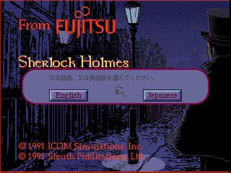 Screenshot Of Sherlock Holmes Consulting Detective FM Towns 1991