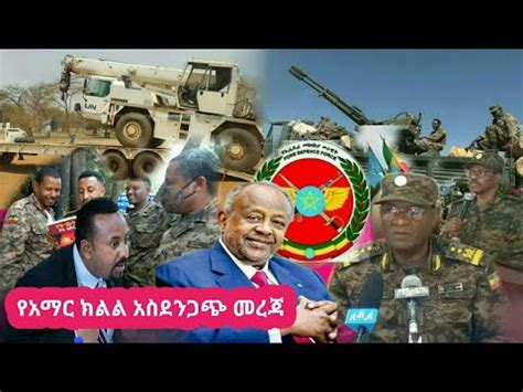 Bbc Amharic Youtube