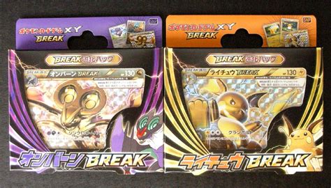 Card List Of Raichu Break Noivern Break Evolution Pack