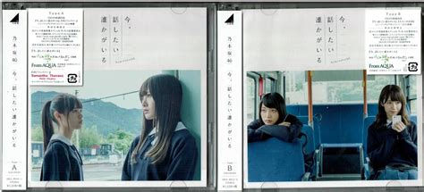 乃木坂46 今 話したい誰かがいる 初回盤 シングルcd Type Abc 3枚セット ほぼ 生写真と握手券なし乃木坂46｜売買された