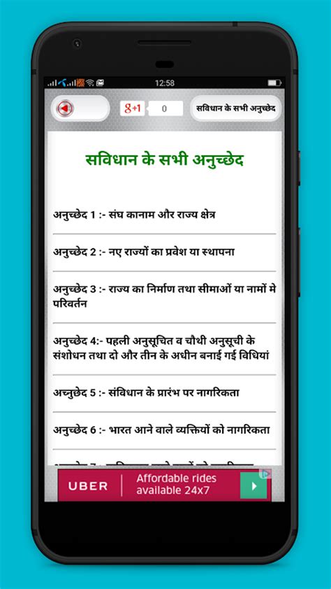 Samanya Gyan Hindi Gk 2020 Offline Apk For Android Download