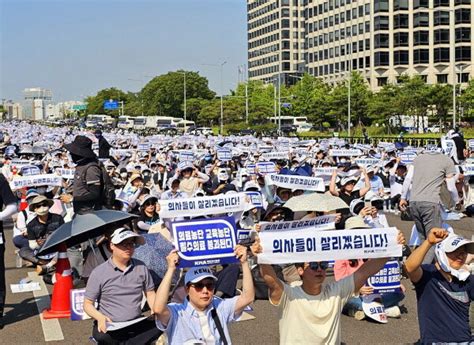 의협 집단휴진 총궐기대회 개최“요구 안받아들이면 27일부터 무기한 휴진”