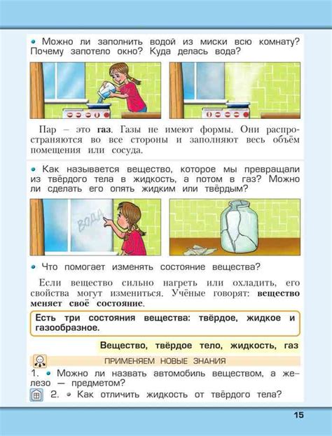 Учебник по окружающему миру 2 класс Вахрушев часть 1 2 читать онлайн