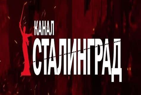 Канал Сталинград | Время-Ч: Тактическая медицина