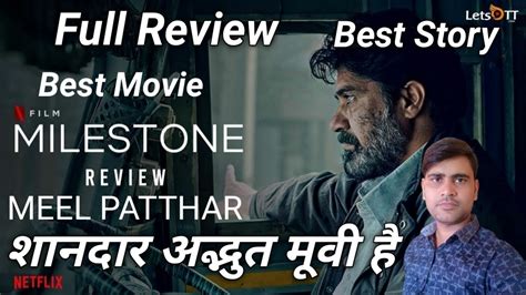 Milestone Movie Review Meel Patthar Review Hindi Full Story