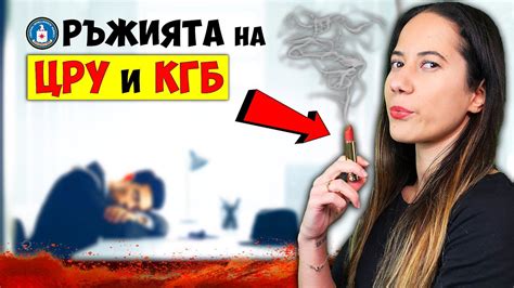 11 Тайни ДЖАДЖИ на ЦРУ и КГБ - YouTube