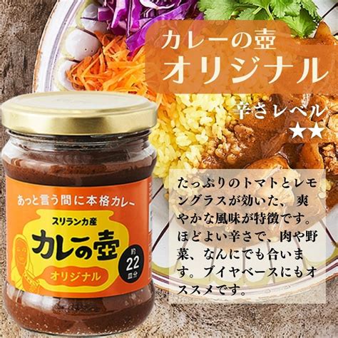 【楽天市場】カレーの壺 同種2個セット 各220g スリランカカレー スパイスカレー カレーペースト 調味料 本格 動物性原材料不使用 保存料