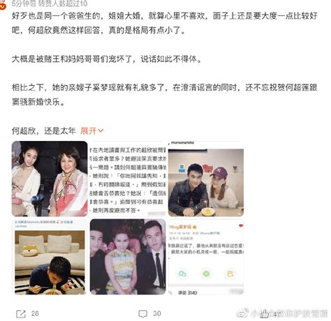 这场豪门婚礼再掀波澜，这一次，赌王四太被扒得“底裤”都不剩了