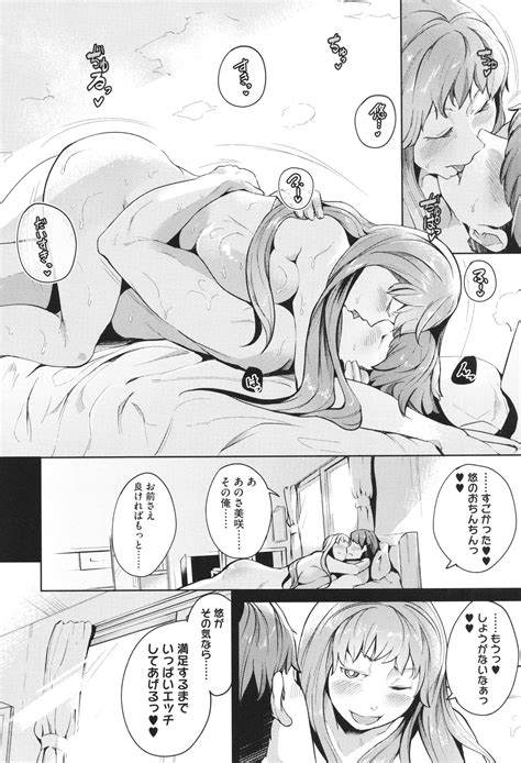 Seiai Kousaten Page Nhentai Hentai Doujinshi And Manga