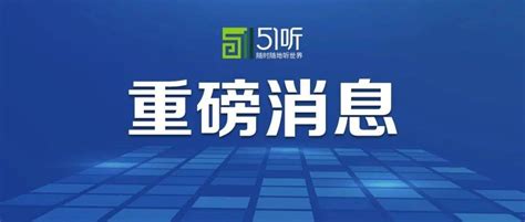 济南楼市新政：二孩及以上家庭可增购1套，二套房商贷首付降至40北京首套房贷利率降至5调整住房