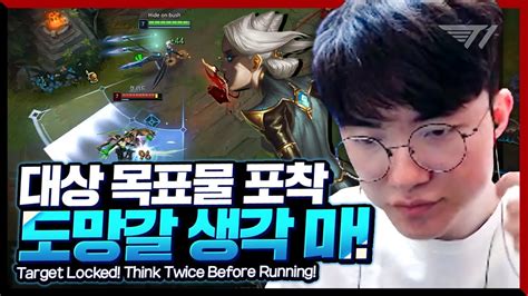 Faker Stream Highlight Youtube