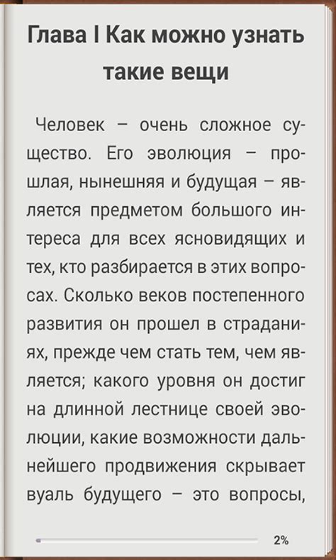 ЛитРес - скачать бесплатно на Андроид