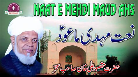 Experience The Soulful Naat Naat E Mehdi Ahs By Hz Maqsood Ali Khan