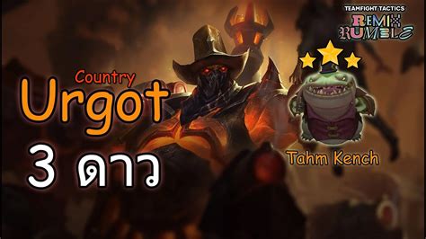 Urgot 3 ดาว Tahm kench Country 5 TFT Set 10 YouTube