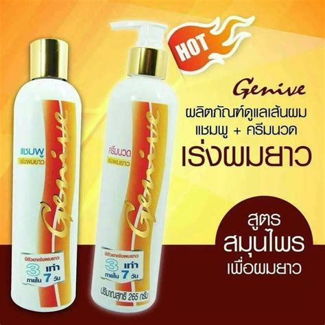 Genive Shampoo Conditioner Long Hair Care Fast Growth Faster Lengthen