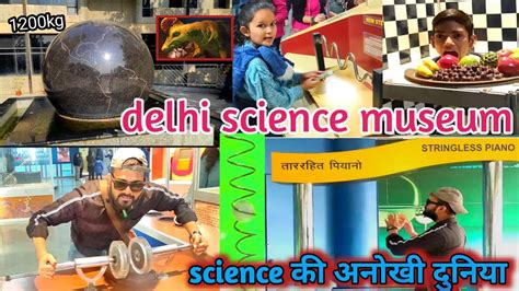 Science Museum Delhi National Science Centre Delhi Youtube