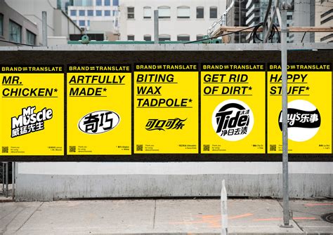 BrandTranslate Campaign on Behance