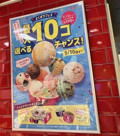 【31「よくばりフェス」カップ品切れ】ポップ10人気で予想を上回る販売、異なるカップで提供も Cube ニュース