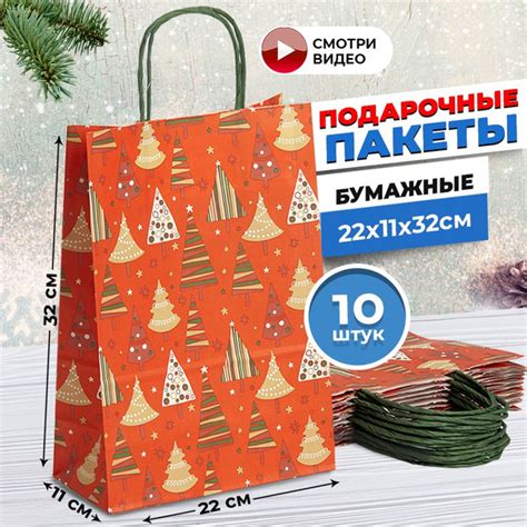 Пакеты подарочные новогодние, набор 10 штук, 22х11х32 см, с ручками ...