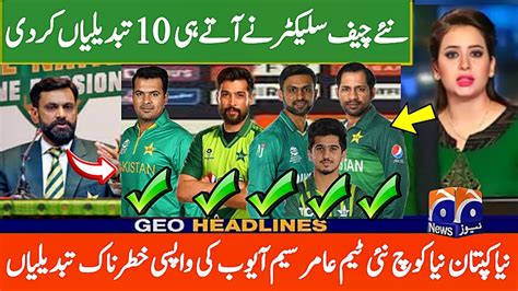 New Chief Selector Muhammad Hafeez Made 10 Changes In Pak Team Pak Vs