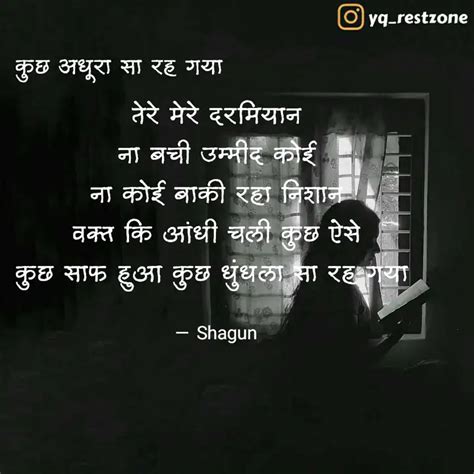 तेरे मेरे दरमियान ना बची Quotes And Writings By Pinky Sanghvi Yourquote