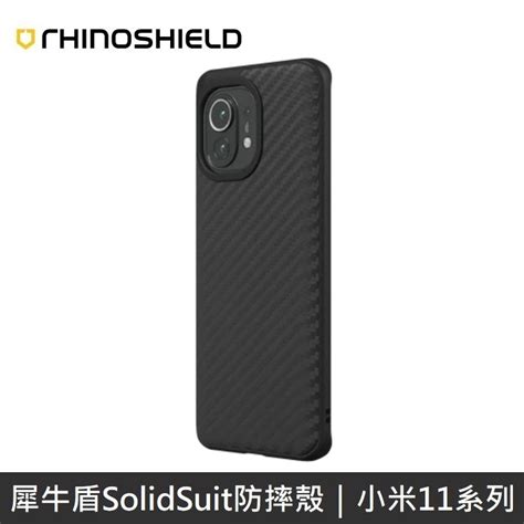 犀牛盾 Solidsuit 碳纖維 防摔背蓋手機殼 適用 Xiaomi Mi 小米11 Lans藍星數位3c配件專賣與批發｜台灣旗艦店